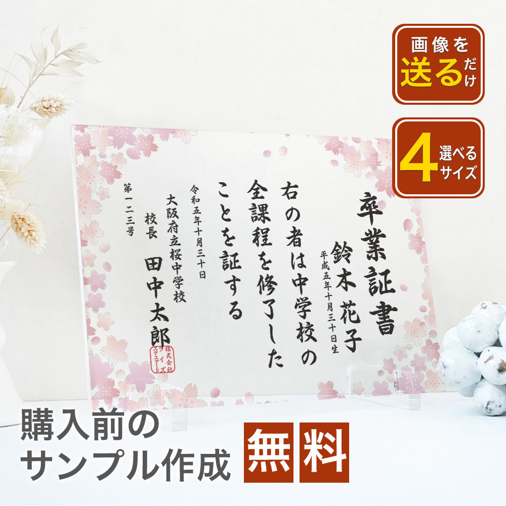 A68表彰状 感謝状】卒業 卒業式 引退 引退試合 部活 学校 スポーツ 退職 定年 記念品 記念 ギフト プレゼント メッセージ アクリ