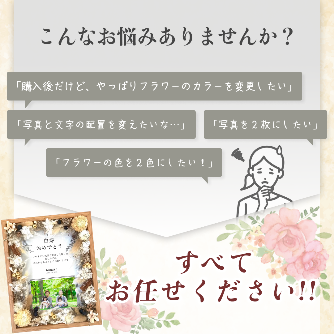 【長寿祝いギフト】日頃の感謝を伝える感謝状　木製フラワーフレーム　ガラスに刻まれた感謝状　長寿祝い 還暦 古希 喜寿 傘寿 米寿 卒寿 プリザーブドフラワー ドライフラワー メッセージ 花束 バラ お祝い プレゼント ギフト家族 i31-1