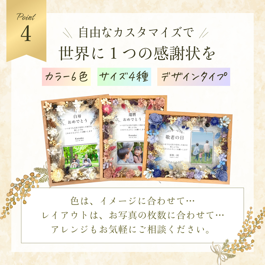 【長寿祝いギフト】日頃の感謝を伝える感謝状　木製フラワーフレーム　ガラスに刻まれた感謝状　長寿祝い 還暦 古希 喜寿 傘寿 米寿 卒寿 プリザーブドフラワー ドライフラワー メッセージ 花束 バラ お祝い プレゼント ギフト家族 i31-1