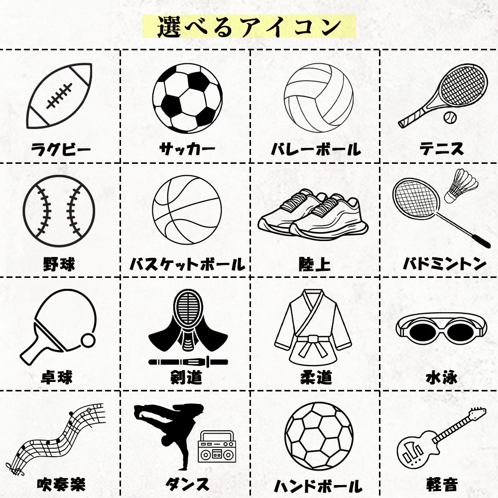 卒業記念品　引退記念品　部活動　サッカー部　野球部 　テニス部　 陸上部　など　 学校　クラブ活動　A38-3