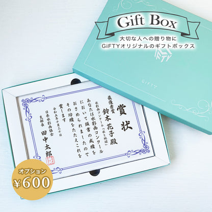 【A68  表彰状　感謝状】アクリル感謝状　文字入れ 無料 定年 上司 先輩 同僚 男性 女性 ビジネス 写真 感謝 メッセージ フォトギフト インテリア 送別　会社　アクリル　記念　記念品　退職祝い　優勝　トロフィー　オシャレ　ロゴ入れ　QR入れ　画像入れ 1位　準優勝　賞状