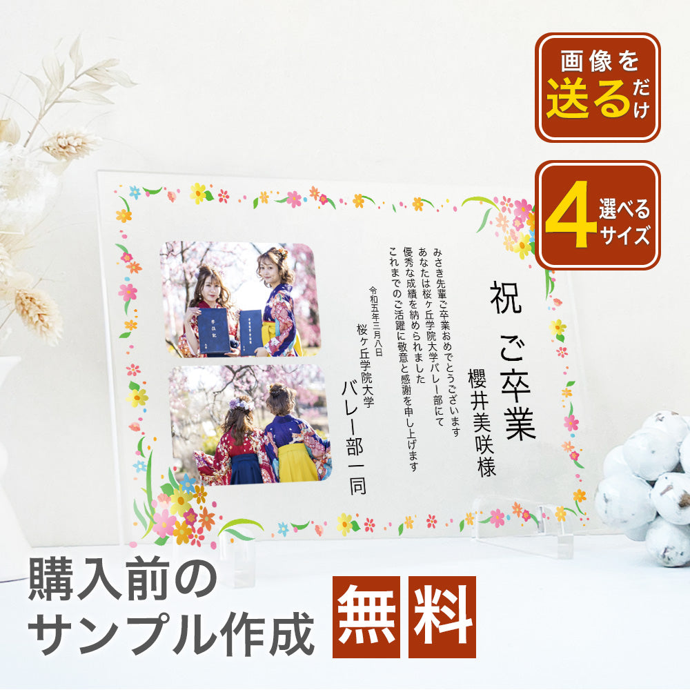 A69 卒業 お祝い 記念品 卒業証書 部活 引退 先輩 後輩 退部 卒団 高校 大学 表彰状 賞状 贈呈 先生 卒園 写真 フォト フレー