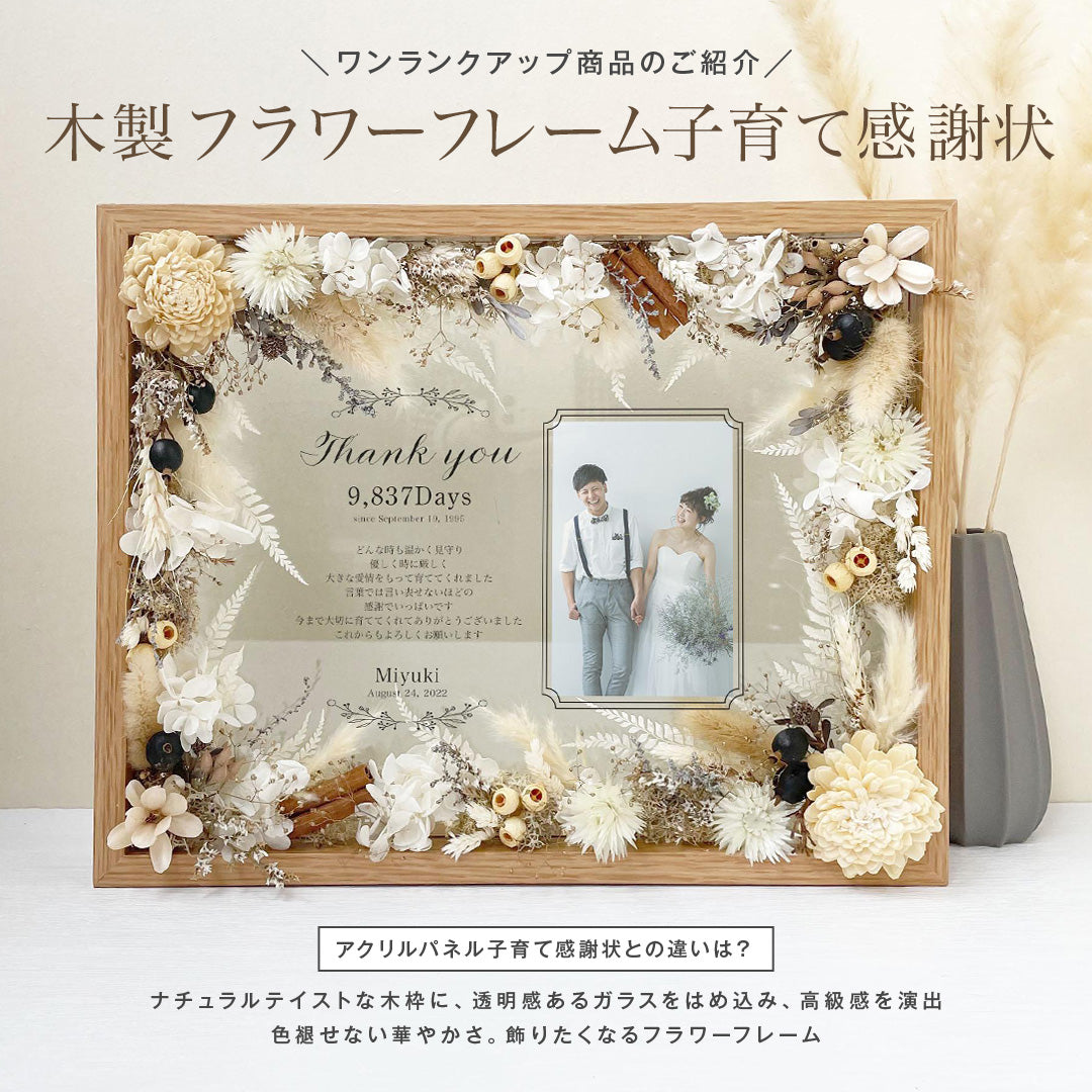 おしゃれ結婚証明書42 ウェディング 結婚式 招待状 ウェルカムボード11 アクリル正方形パネル 25ｃｍ【業界最高品質】 - ウォールステッカー・デコ