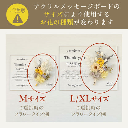 【2個セット】【新郎新婦から】【ご両親へ】アクリル　子育て感謝状　両親　贈呈品　記念品　結婚式　結婚証明書　新婚　挙式　フラワーブーケ #i27