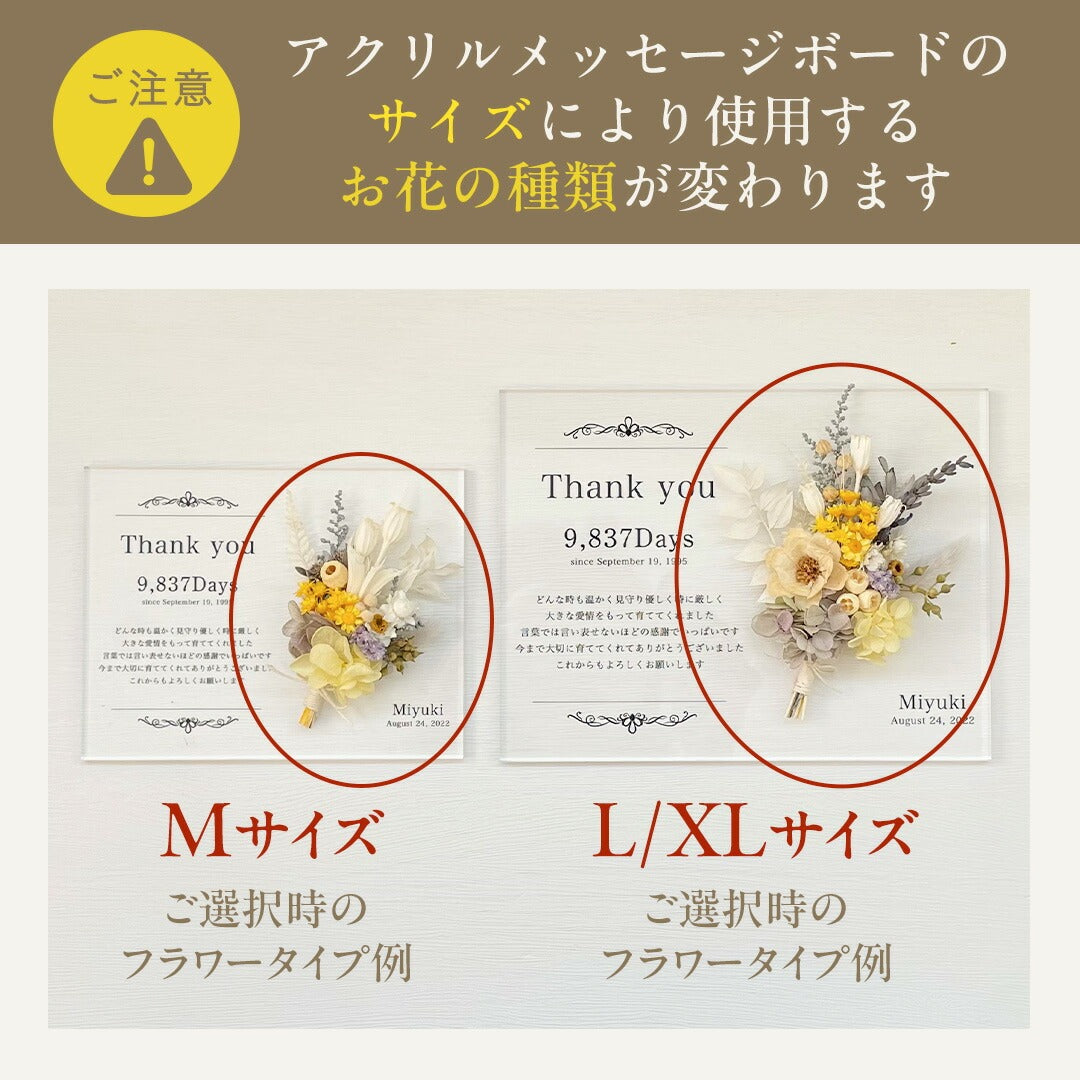 【2個セット】【新郎新婦から】【ご両親へ】アクリル　子育て感謝状　両親　贈呈品　記念品　結婚式　結婚証明書　新婚　挙式　フラワーブーケ #i27-2