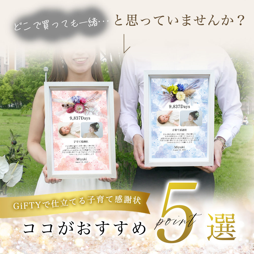 i50 子育て感謝状 結婚 結婚式 日数 手作り テンプレート お花 花 花束 フラワー ブーケ 感謝 写真入り フォトフレーム 両親プレゼント  名入れ無料 メッセージ 挙式 披露宴 入籍 親ギフト ウエディング 韓国風 海外風