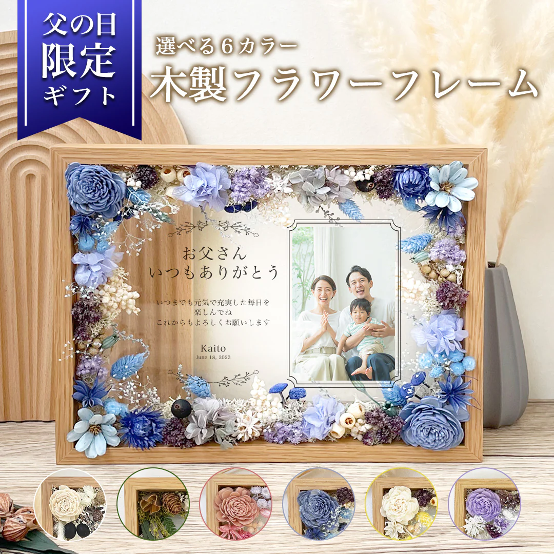 父の日ギフト 木製ガラス感謝状