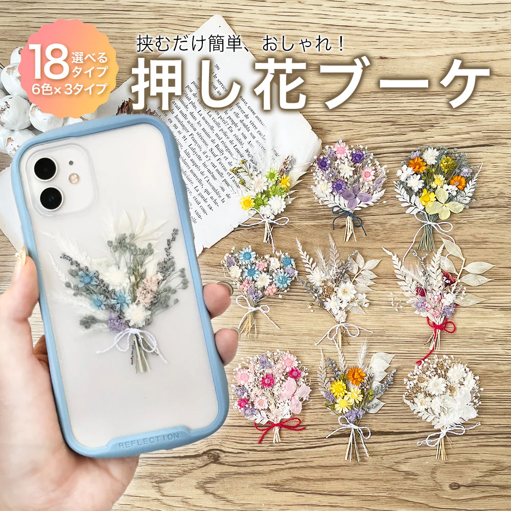 mamiページ★押し花ケース 押し花雑貨 endoumame (@endoumame.mame) • Instagram photos