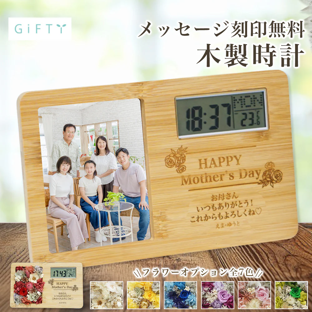 木製時計 父の日