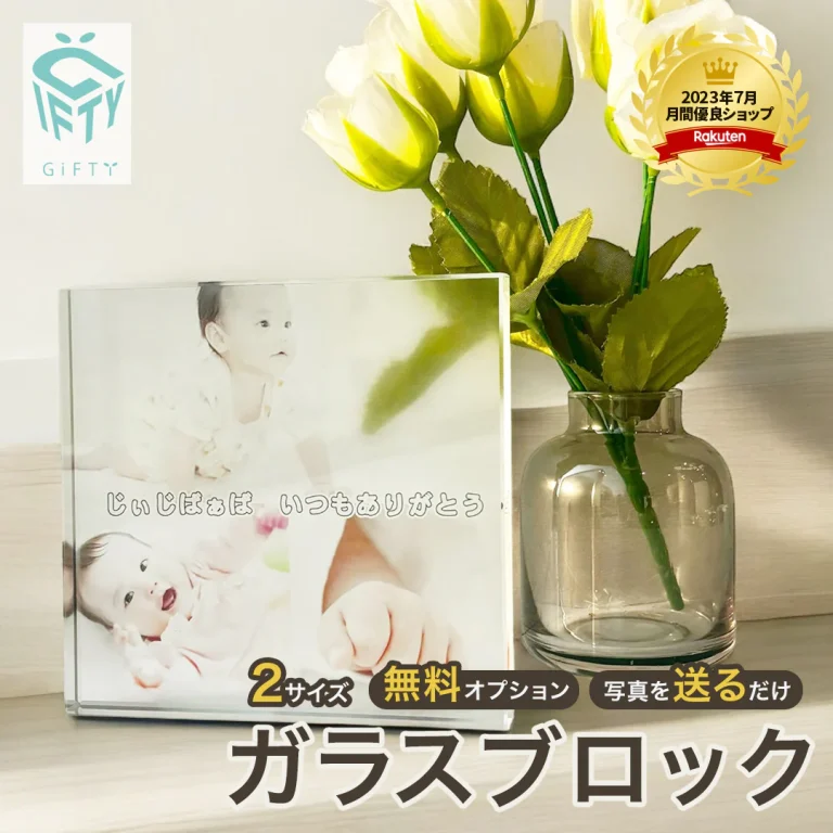 プレゼント画像