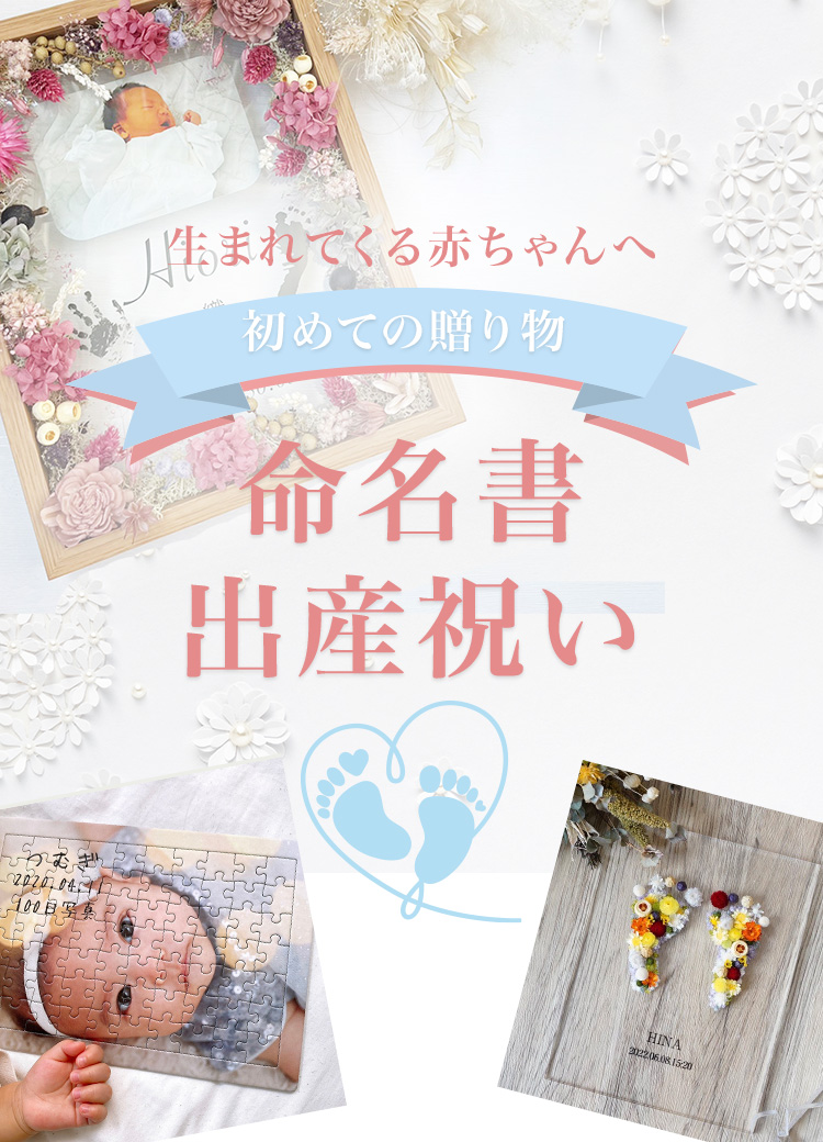 リュック、メモリアルポスター　命名書　マクラメレインボー　虹　誕生日　出産祝い リュック、メモリアルポスター 命名書 マクラメレインボー 虹
