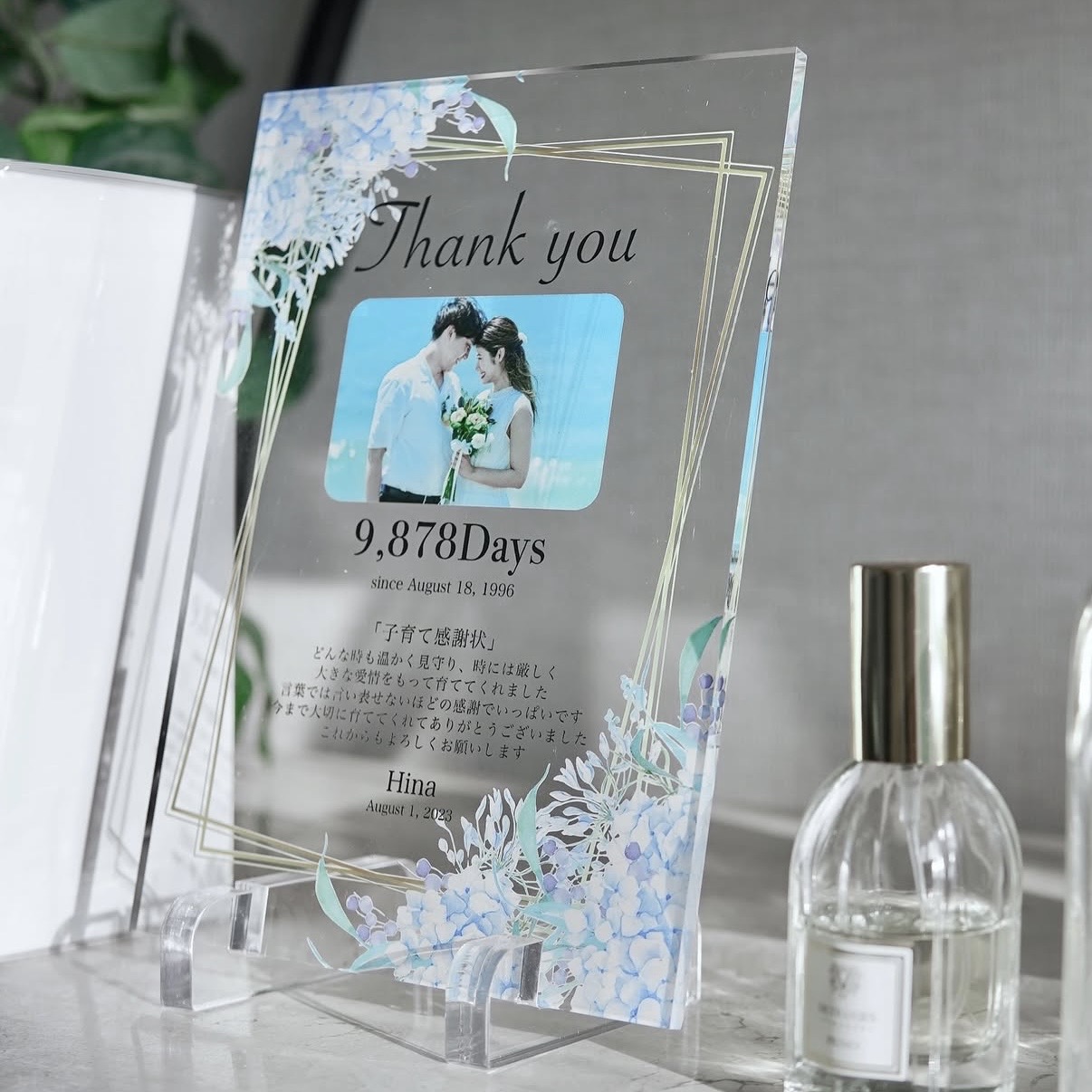 子育て感謝状 【A32】